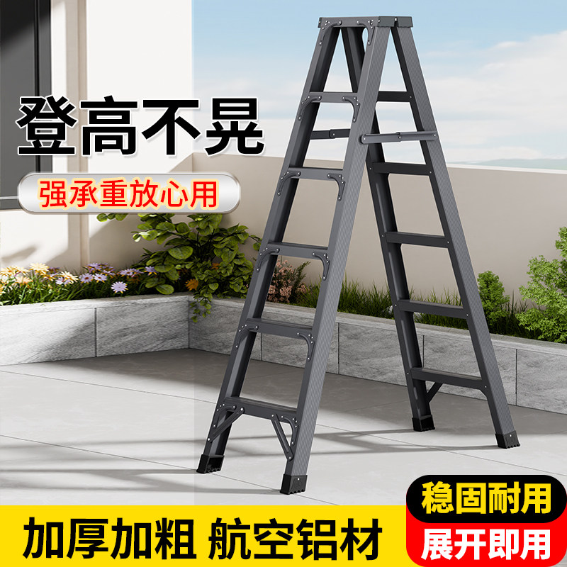 梯子家用人字梯铝合金室内外多功能加厚折叠伸缩双侧工程合梯爬楼