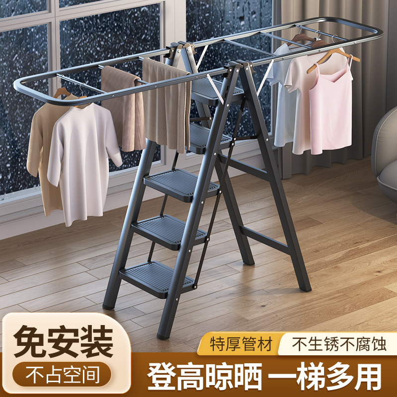 梯子家用折叠晾衣架两用多功能加厚人字梯室内伸缩爬梯登高晒被梯
