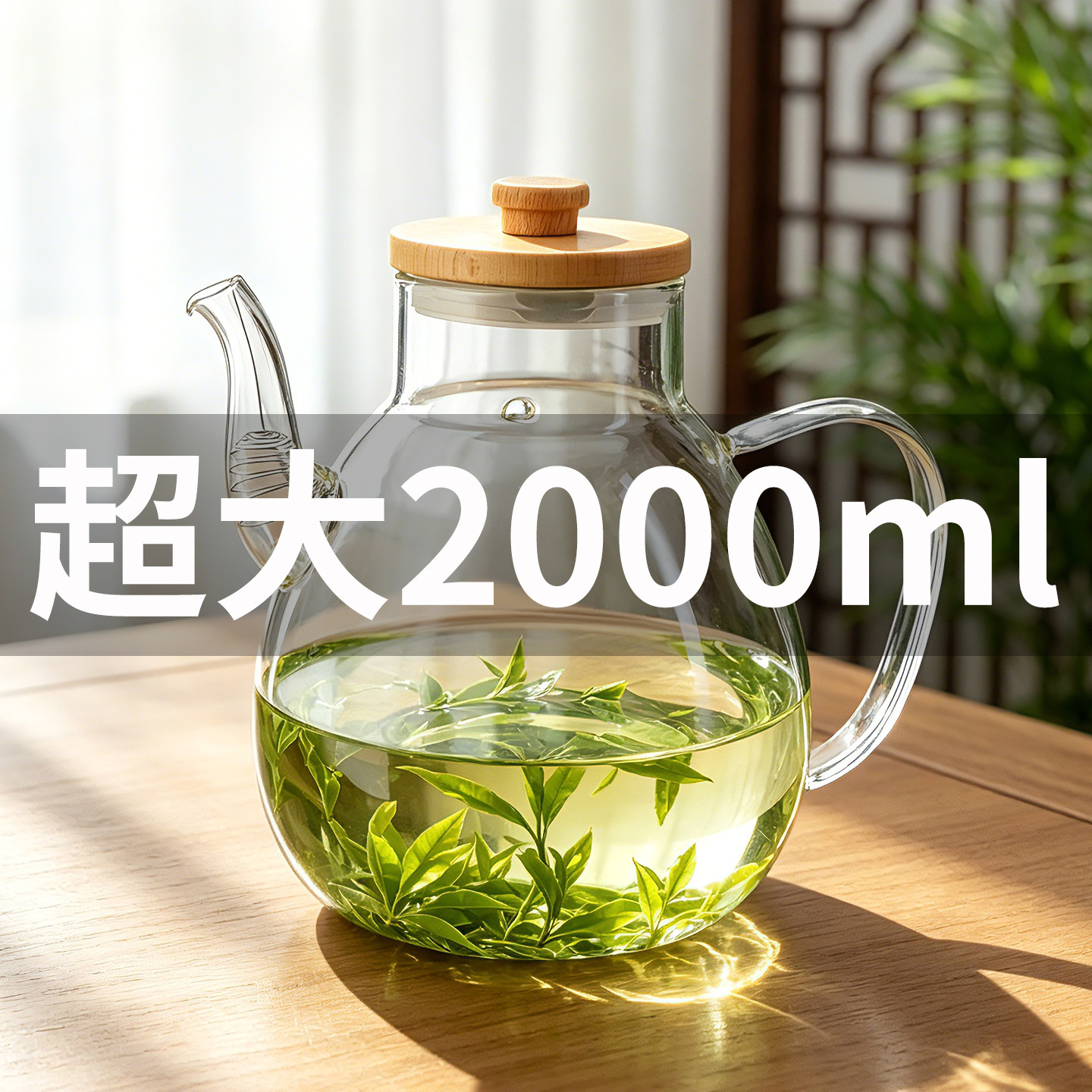 超大容量玻璃茶水冷水壶2L家用