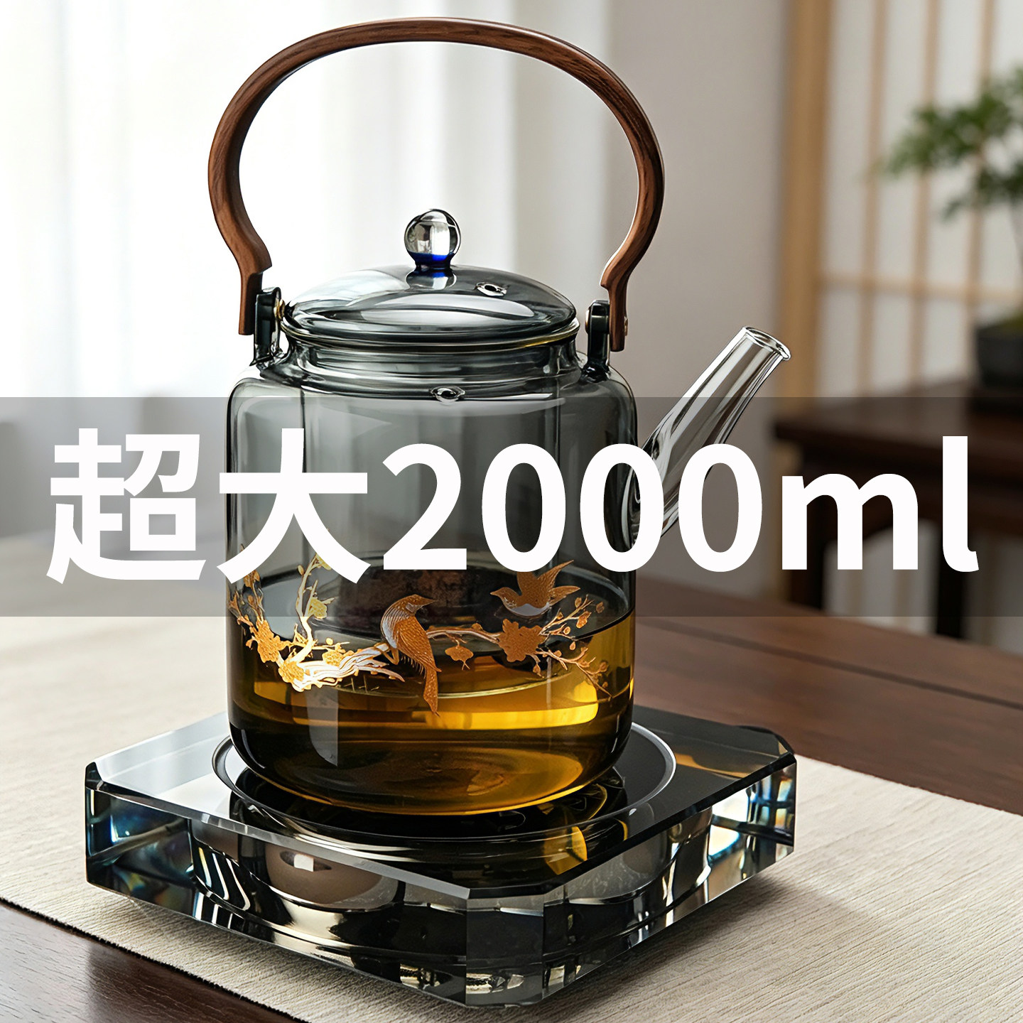 高硼硅玻璃围炉煮茶提梁壶套装