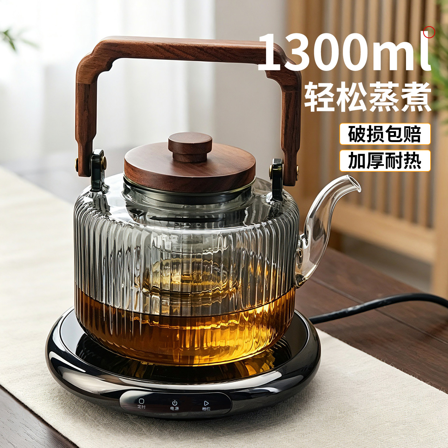 耐热玻璃提梁煮茶壶电陶炉套装