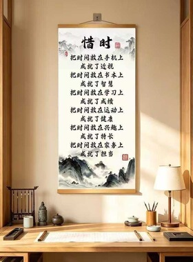 惜时 珍惜时间字画挂画新中式书房客厅警醒标语装饰画挂画