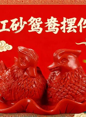 【老师推荐】桃花鸳鸯摆件玩偶（姻缘）装饰感情风水摆件祥
