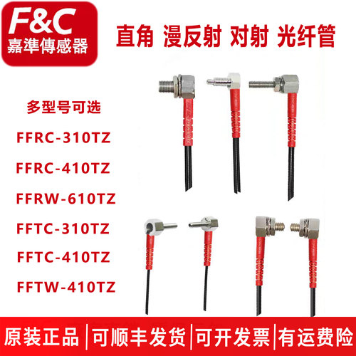 嘉准光纤传感器M3M4M5M6对射漫反
