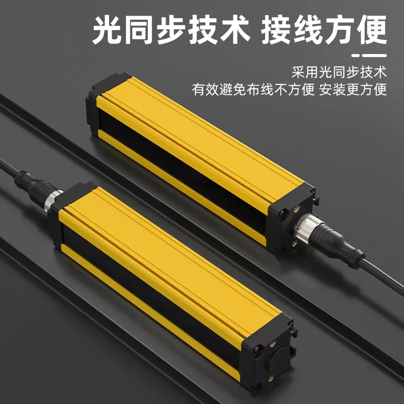 通用型安全光栅光幕光电测感应器图片