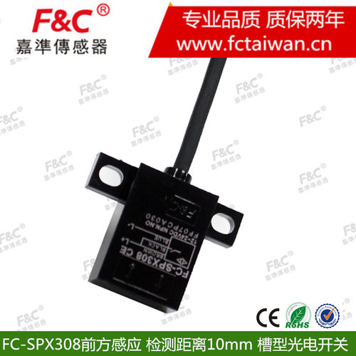 嘉准槽型光电传感器感应开关24V