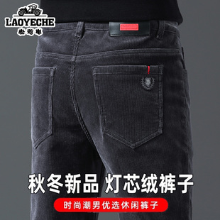 老爷车秋冬季新款加厚灯芯绒休闲裤男修身直筒中年爸爸加绒长裤子