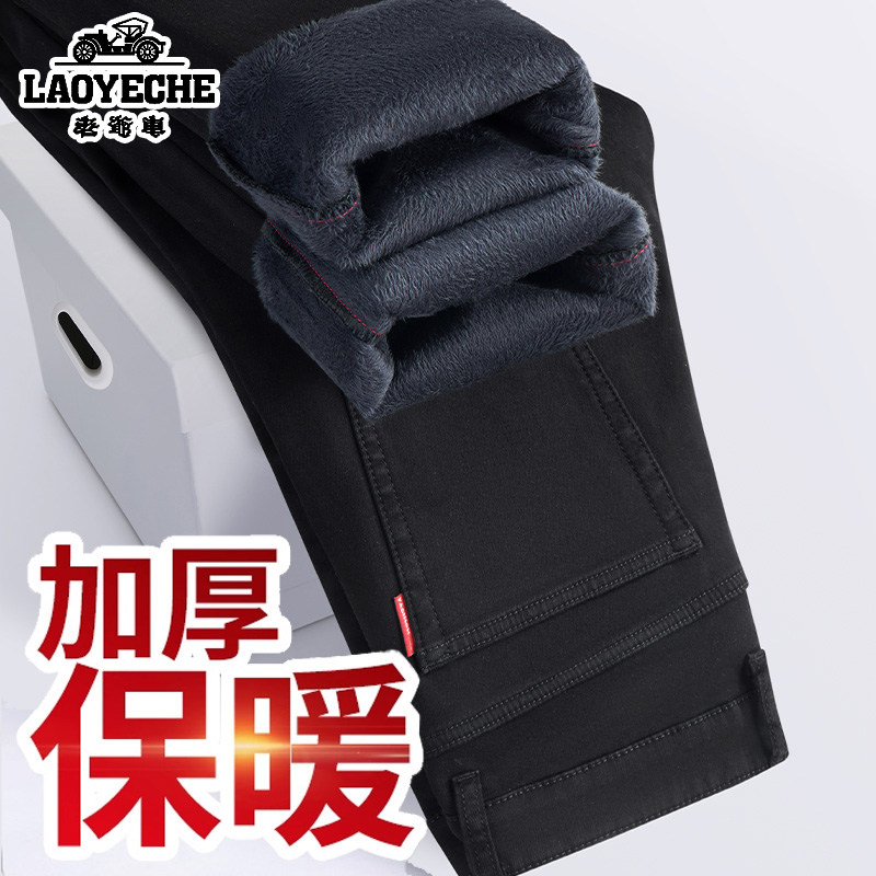 老爷车高端冬季黑色加绒加厚牛仔裤男宽松直筒中年保暖休闲长裤子