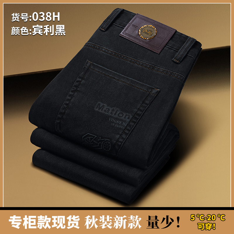 老爷车专柜正品秋季新款牛仔裤男商务高腰弹力宽松直筒春秋款长裤