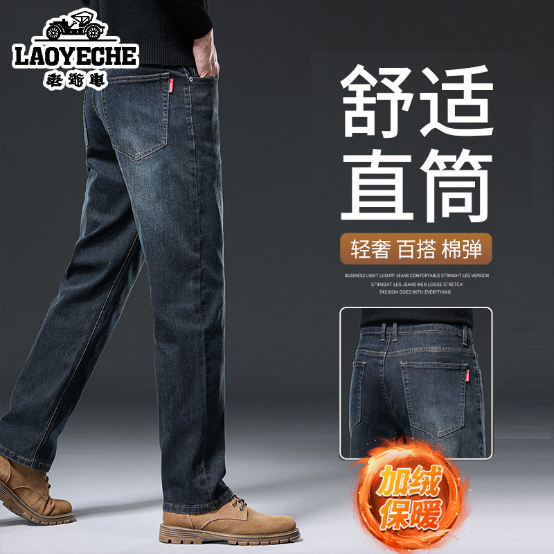 老爷车秋冬季加绒加厚牛仔裤男士新款中年复古水洗保暖休闲长裤子