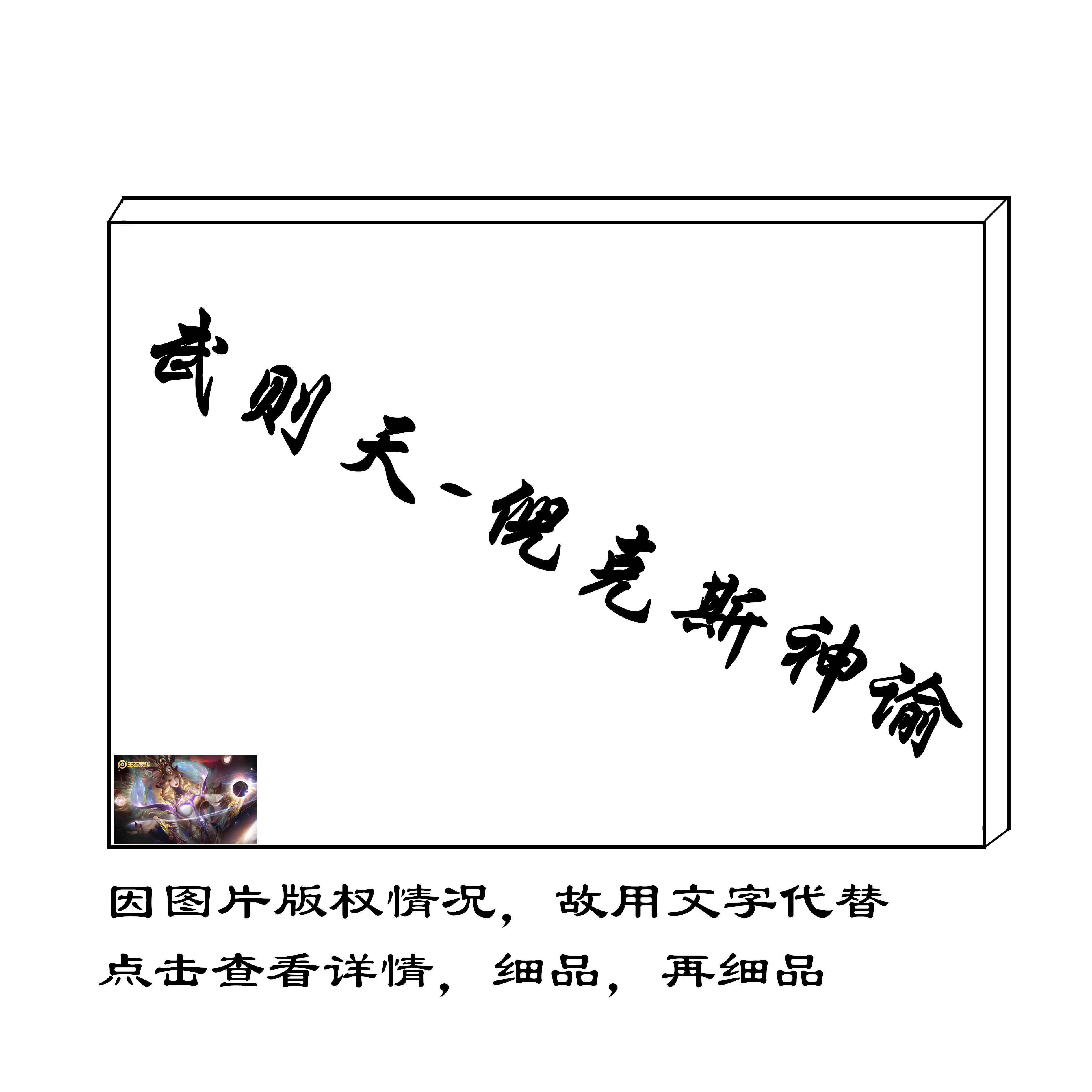王者荣耀 武则天倪克斯神谕diy减压数字油画游戏填色人物室内挂画