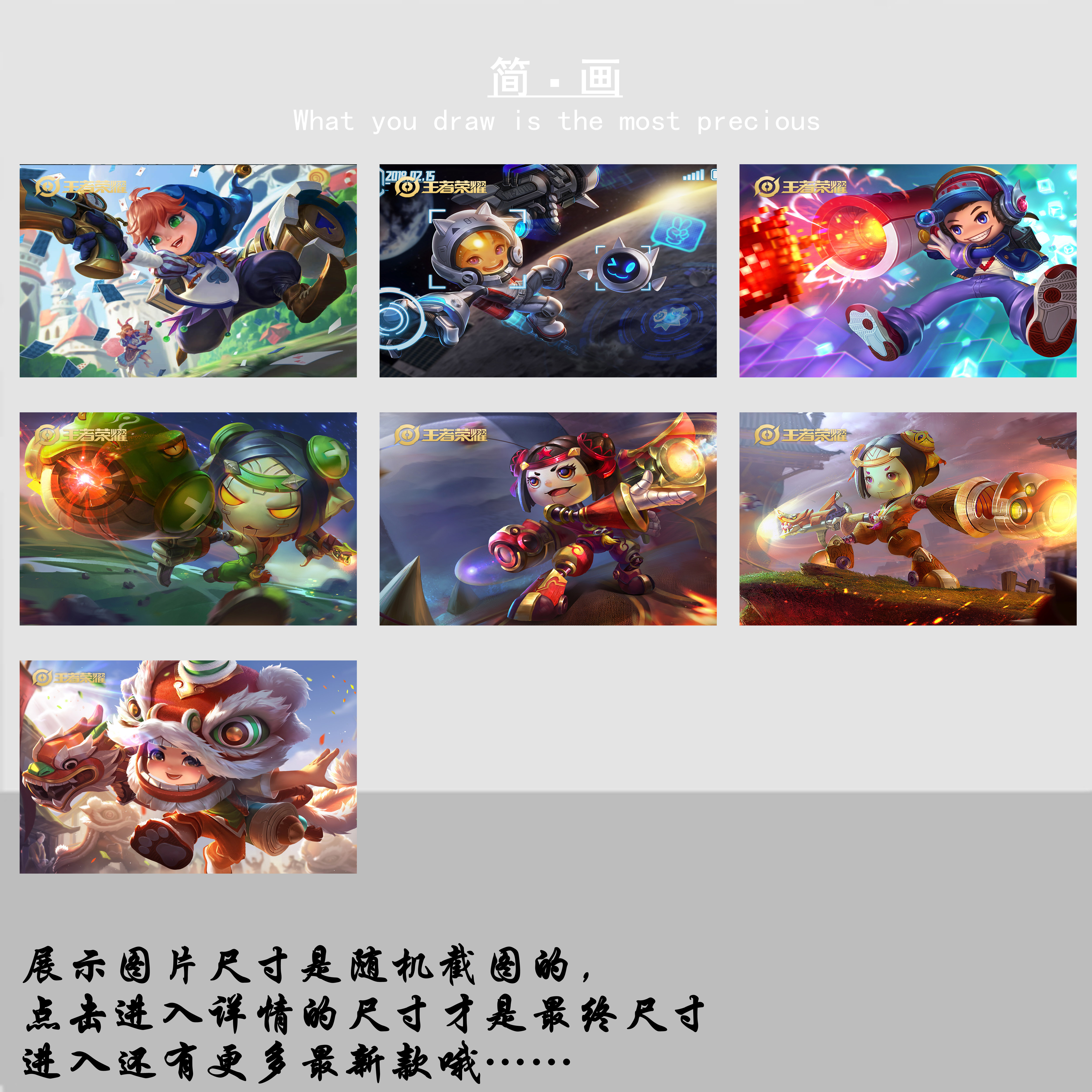 王者荣耀鲁班七号合集减压diy数字油画角色轻松简单填色装饰礼物