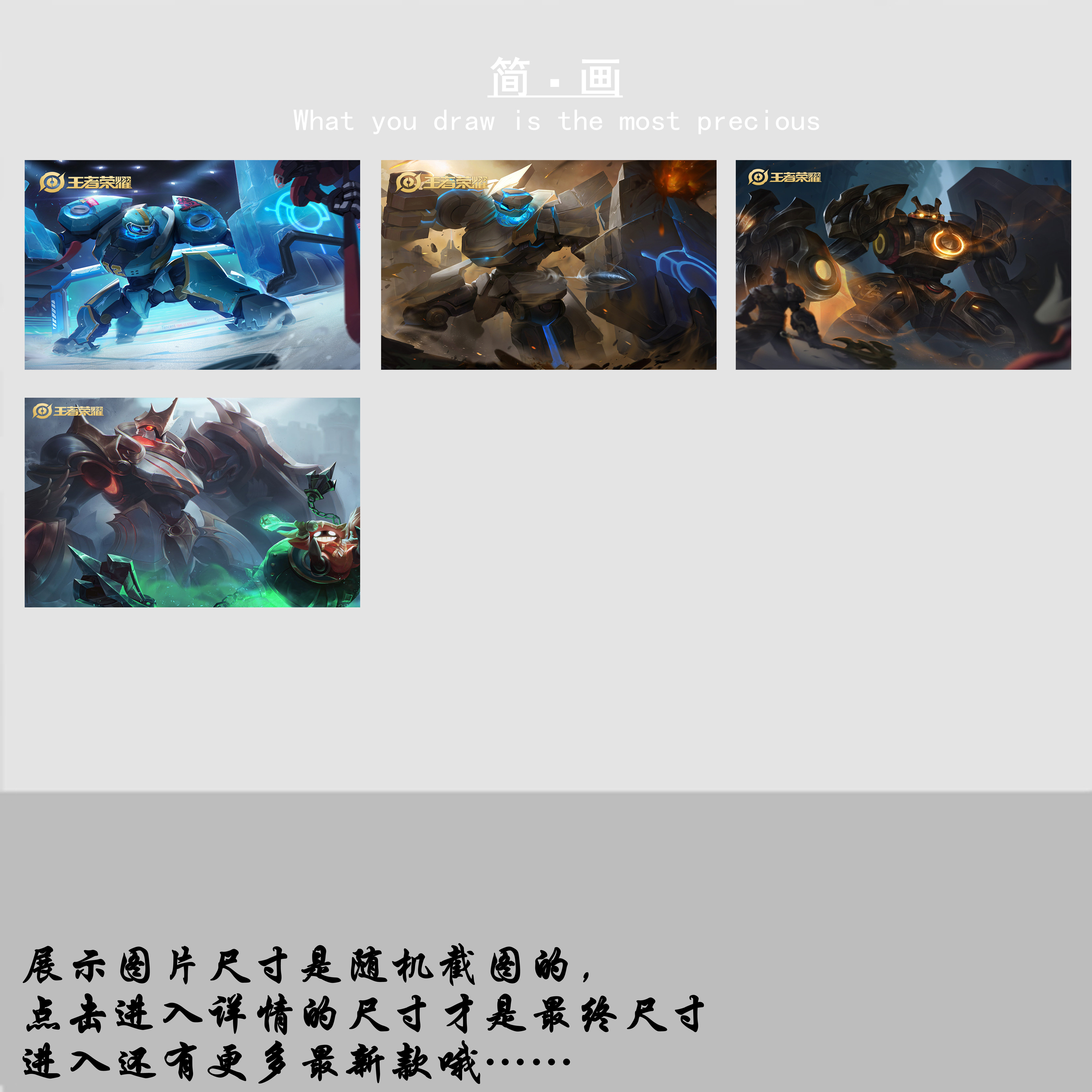 王者荣耀盾山合集减压轻松简单diy数字油彩画角色填色挂画男礼物
