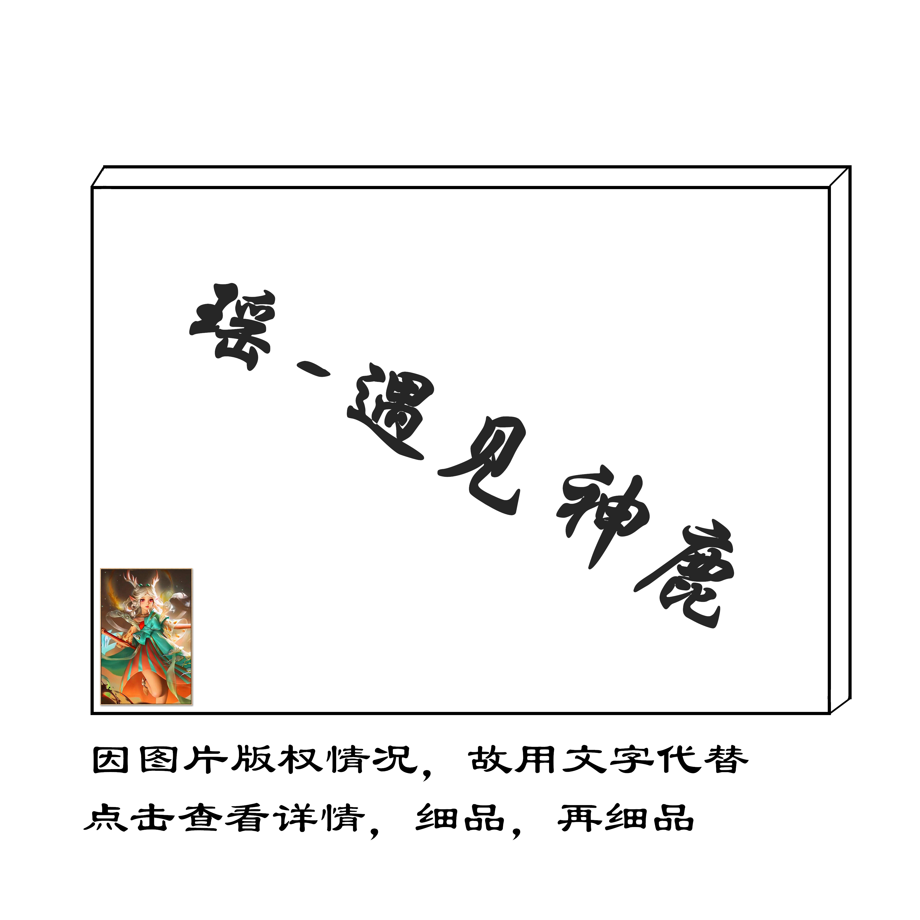 创意diy数字油画王者荣耀游戏填色瑶遇见神鹿角色人物室内挂画