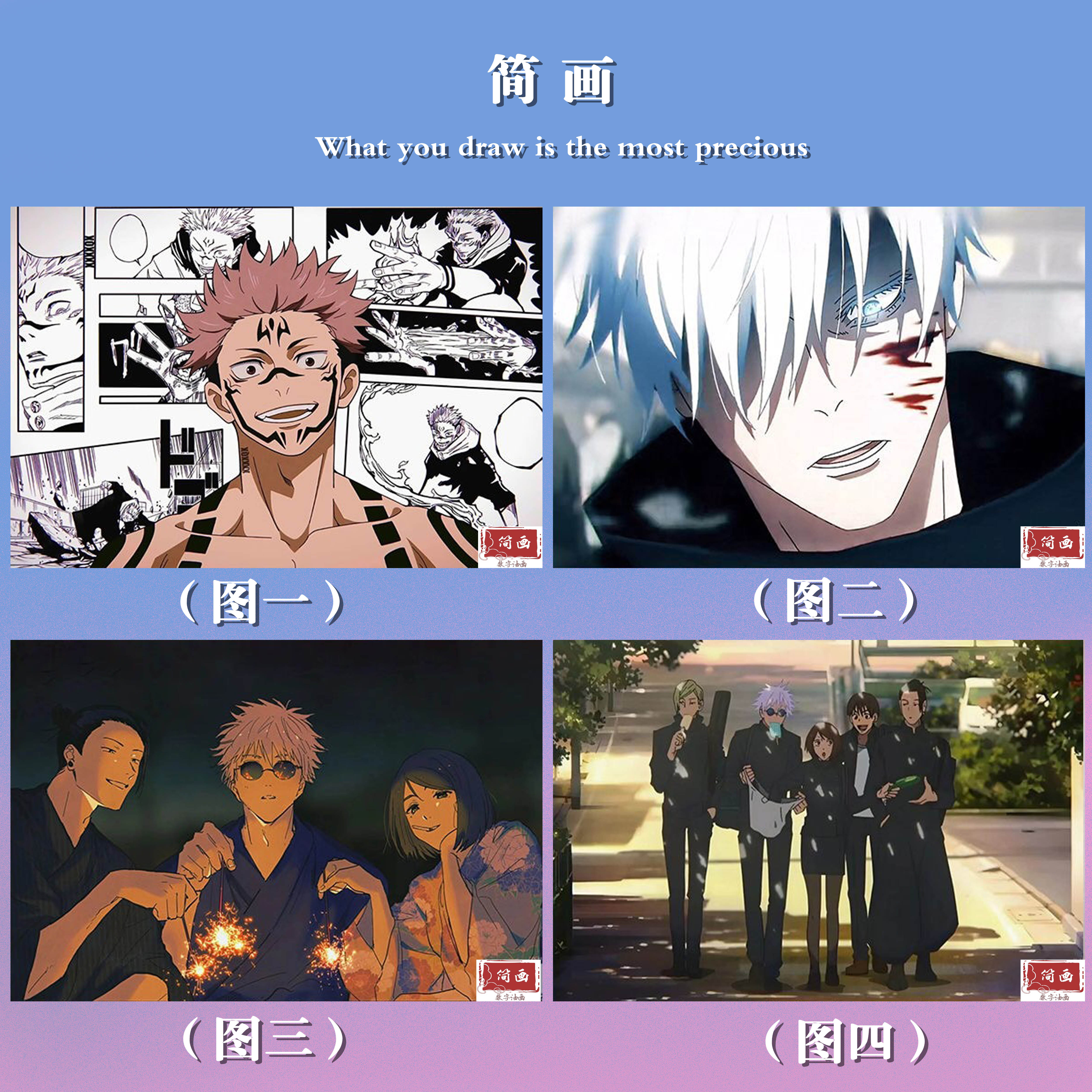 特！DIY数字油画咒术回战五条悟虎杖环保丙烯颜料手绘减压送挂画