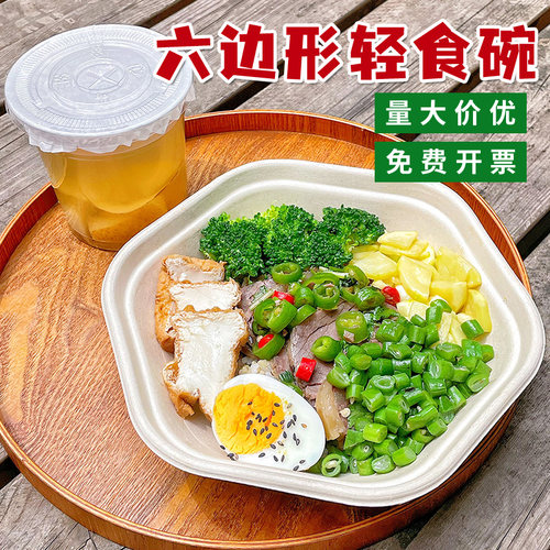水果沙拉碗一次性轻食减脂餐便当