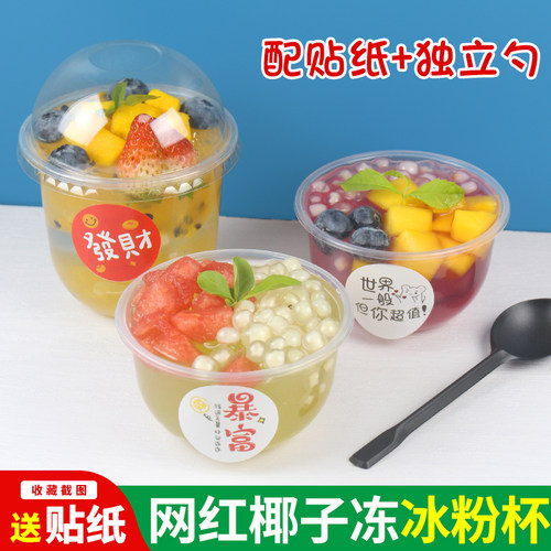 250ml椰子冻冰粉波波杯批发圣代