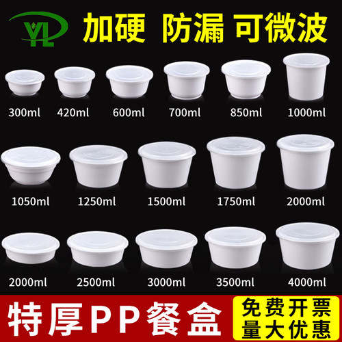 一次性碗白色可微波炉加热1250ml