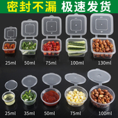 酱料盒一次性调料盒商用打包辣椒蘸料连体百香果分装 小盒子食品级