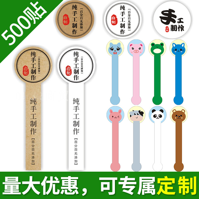 纯手工制作贴纸定制不干胶牛皮冰粉贴logo标签二维码图片来图定做