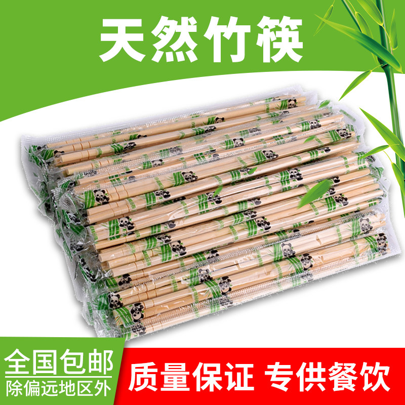 一次性筷子精品竹筷饭店餐厅专用方便筷商用便宜独立包装加长高档,餐饮具,一次性筷子,淘宝优惠券,粉丝福利购,淘宝优惠卷