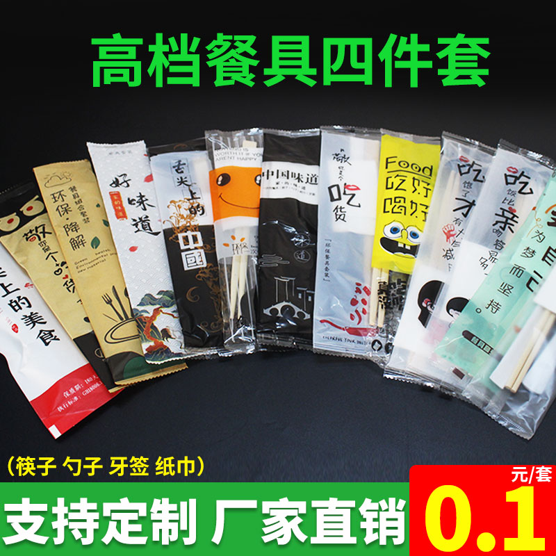 一次性筷子四件套筷子勺子套装