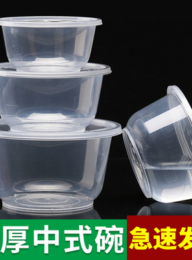 一次性碗带盖塑料圆形汤碗商用可微波炉家用饭盒打包盒加热食品级