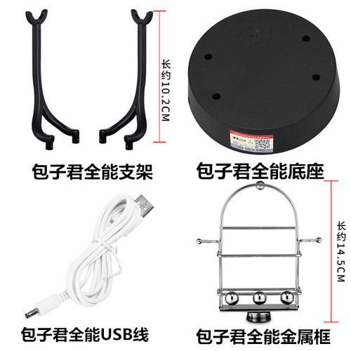 手机摇步器支架平安run刷步神器金属铁支架底座数据线零件包邮 - 封面