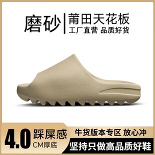踩屎感椰子拖鞋yeezy侃爷同款男女一字拖slide磨砂雾面厚底eva夏