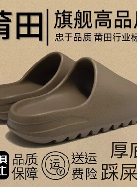 椰子拖鞋男女情侣四季室内家居家用厚底增高外穿网红YEEZY一字拖