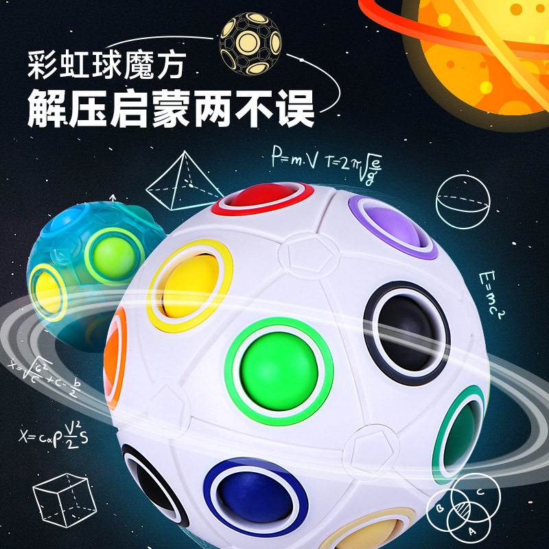 奇艺彩虹球12孔夜光减压球益智儿童按压玩具魔力夜光彩虹球批发