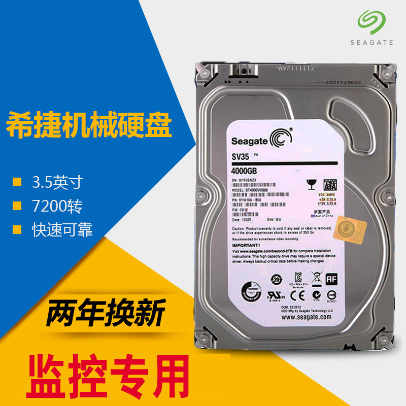 希捷監控錄像機專用硬盤500G/1T/2T/3T/4T/6T 3.5寸監控專用硬盤在類目 電子/電工, 監控器材及系統, 硬盤錄像機/DVR, 嵌入式硬盤錄像機中 - 來自Buy2taobao.com提供專業的淘寶代購服務