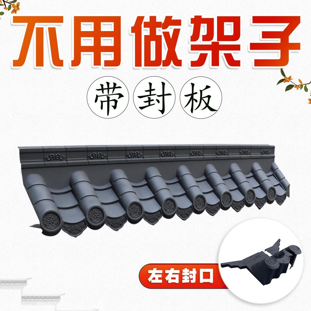 小号免架子封底瓦树脂一体徽派墙饰新中式仿古壁饰马头墙装饰挂件