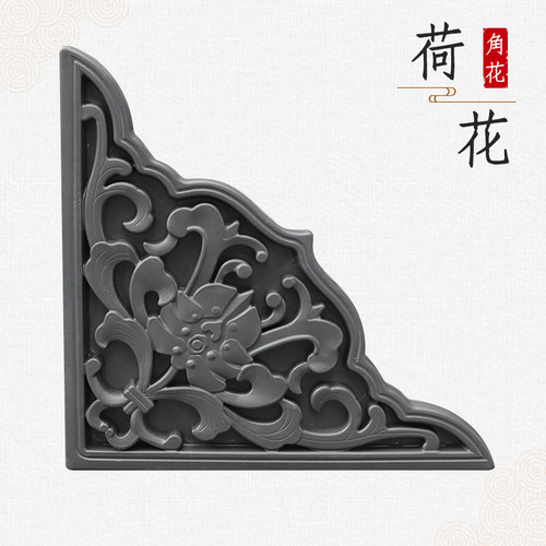 荷花塑料新中式仿古装饰挂件