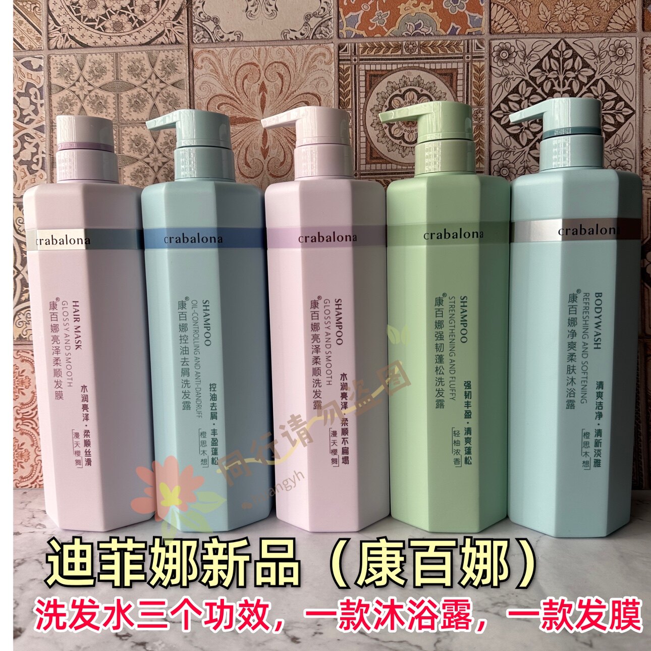 迪菲娜新品康百娜控油去屑强韧蓬松洗发水发膜沐浴露710g大容量