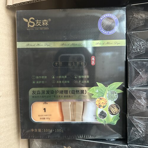 友森黑发染护啫喱自然黑快速上色不沾头皮植物染发不伤发100+100