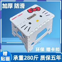 日本款加厚塑料卡通折叠凳子防滑环保小椅子家用儿童小板凳小马扎