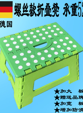 加厚折叠塑料凳子便携式椅子加厚卡通小凳子儿童成人板凳出口德国
