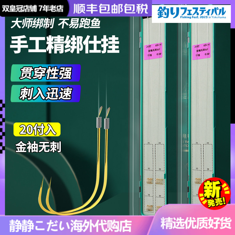 日本进口古洛鱼钩绑好短子线双钩成品套装钓鱼金袖钩金海夕野钓