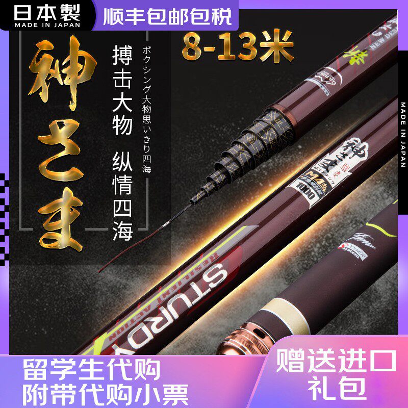 日本进口碳素超轻超硬手杆9米10/13米鲤竿炮杆大物钓竿钓鱼竿渔具