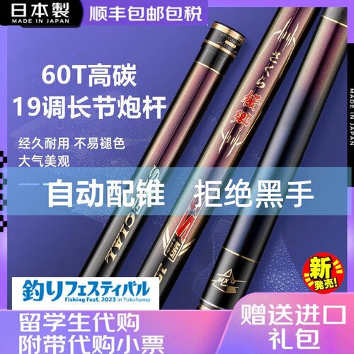 日本产进口古洛长杆超轻超硬炮杆