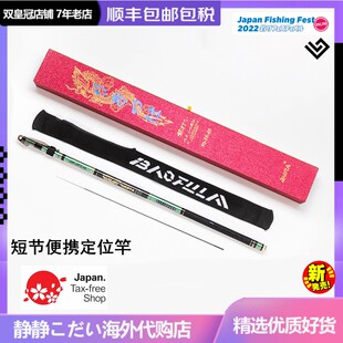 日本进口新款 5.4米碳素短节鱼竿超轻超硬三定位溪流竿28调手杆