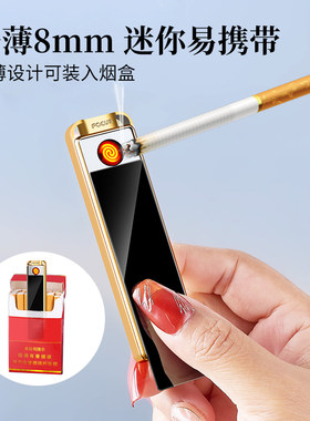 创意USB充电防风金属打火机智能感应火机超薄滑盖无声迷你点烟器
