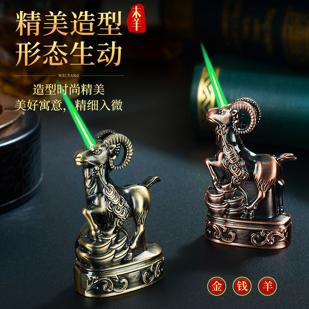 精美模型雕刻绿火焰打火机潮流未羊生肖打火机摆件收藏打火机礼品