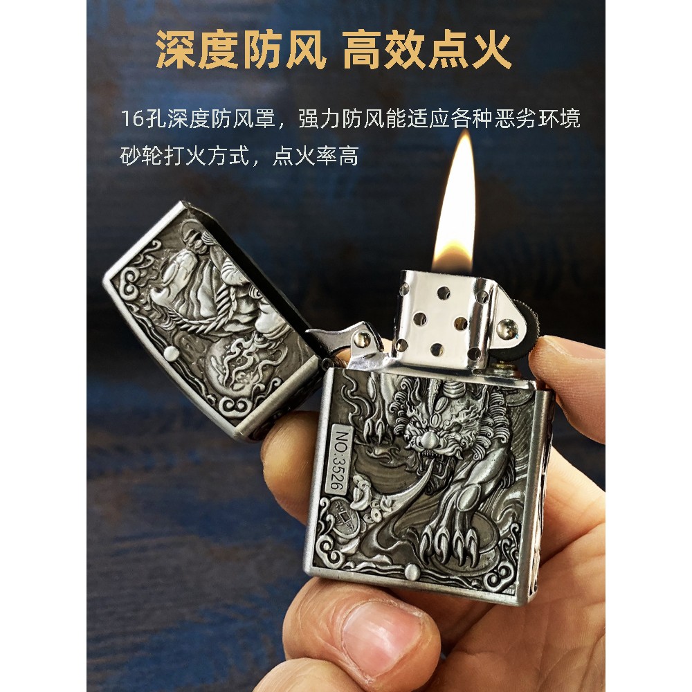 煤油打火机ZORRO佐罗正品男士盔甲创意深雕大唐草燃油创意礼物