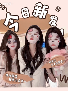 【官方正品】hello Kitty萌菲洛卡通面膜补水提亮星星眼凯蒂猫