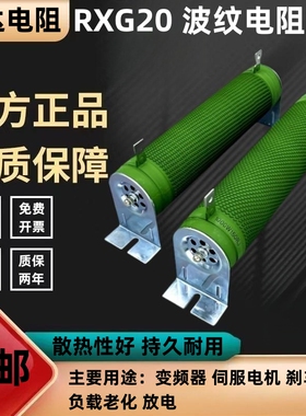 RXG20变频器伺服波纹放电负载刹车制动电阻1000W2000W3000W6000W