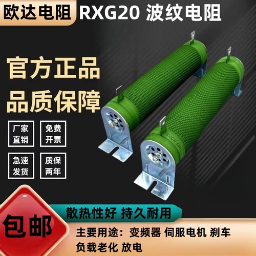 变频器制动刹车波纹电阻