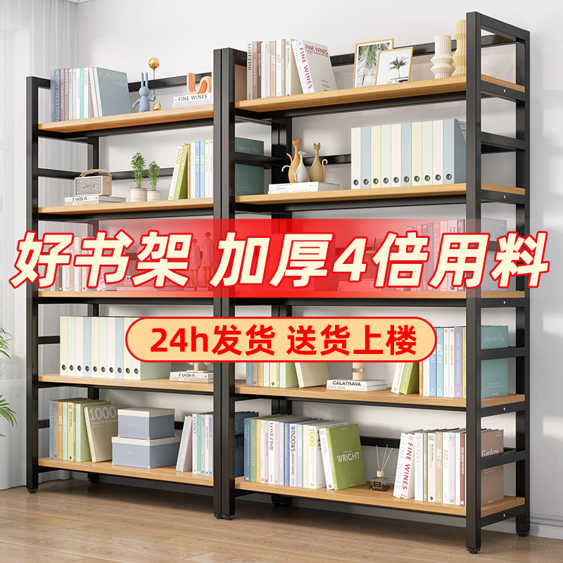 书架储物架落地钢木多层货架文件简约客厅铁艺钢制收纳置物架书柜