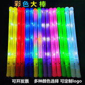 荧光棒大号七彩发光棒酒吧活动气氛道具银光棒演唱会闪光棒批发
